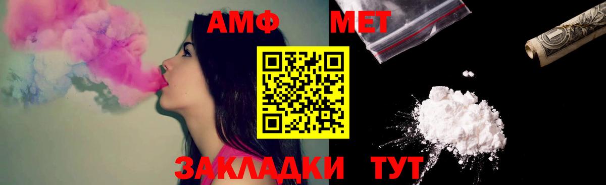 Амфетамин  Беслан  Амфетамин VHQ 