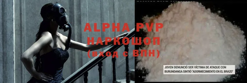 Alpha-PVP мука  Беслан 