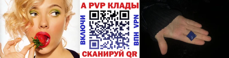 A-PVP Соль  Беслан 