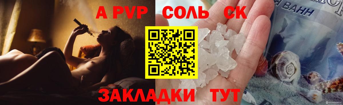 Alfa_PVP крисы CK Беслан