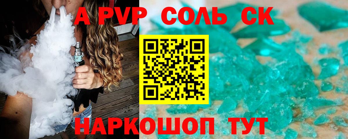 Беслан  A PVP  А ПВП мука  Вход с VPN  Alpha PVP крисы CK  Alfa_PVP Crystall 