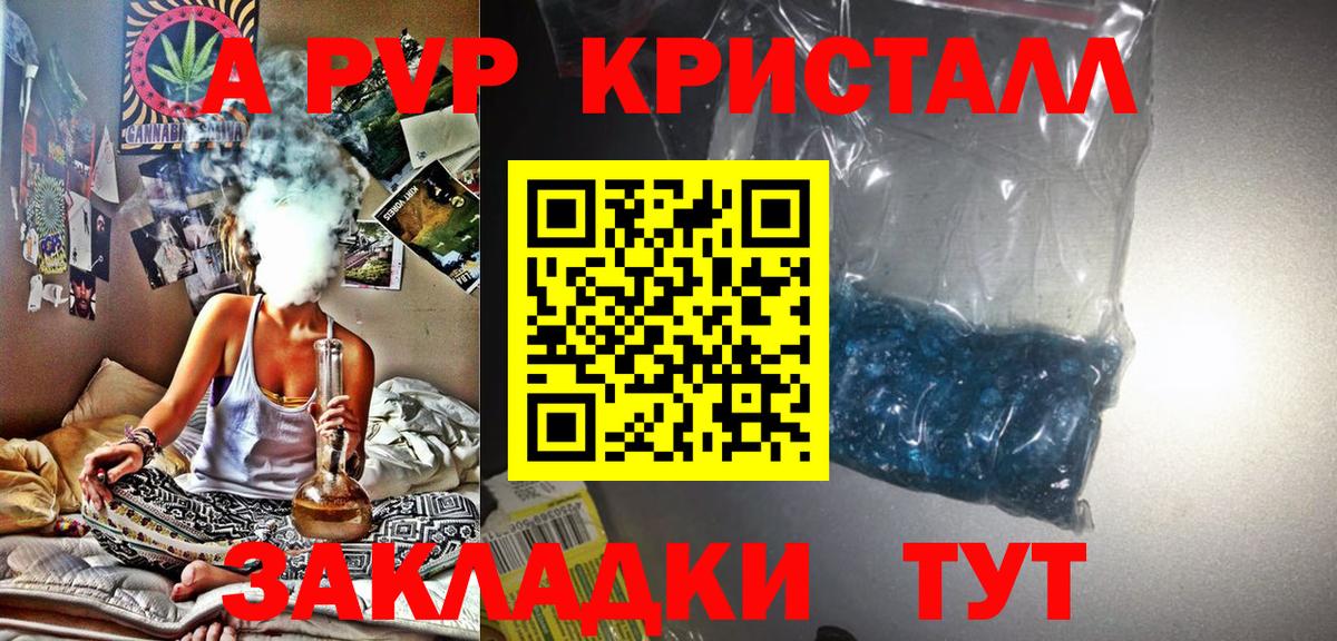 A PVP Crystall  Беслан 