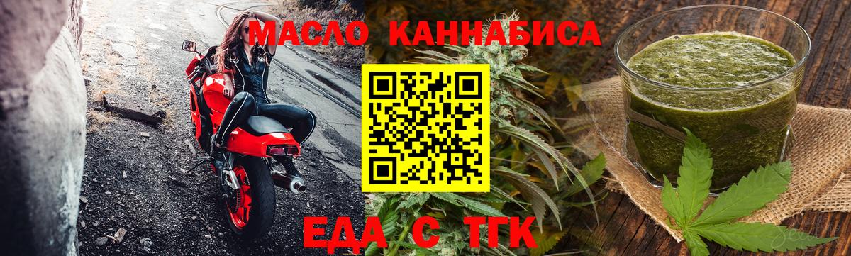 Печенье с ТГК конопля  Беслан 