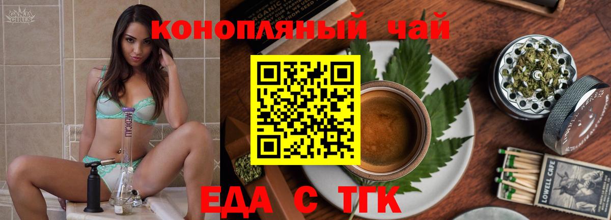 Беслан  Еда ТГК марихуана  Вход с VPN 