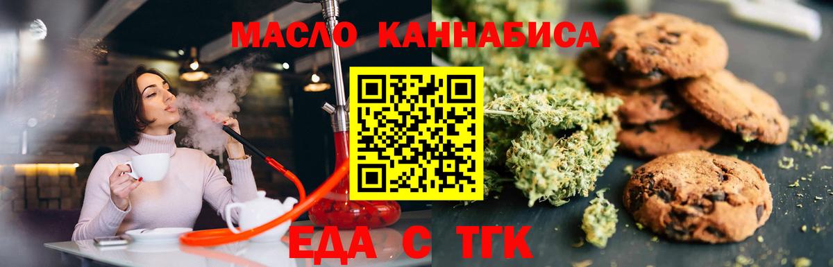 Печенье с ТГК марихуана Беслан