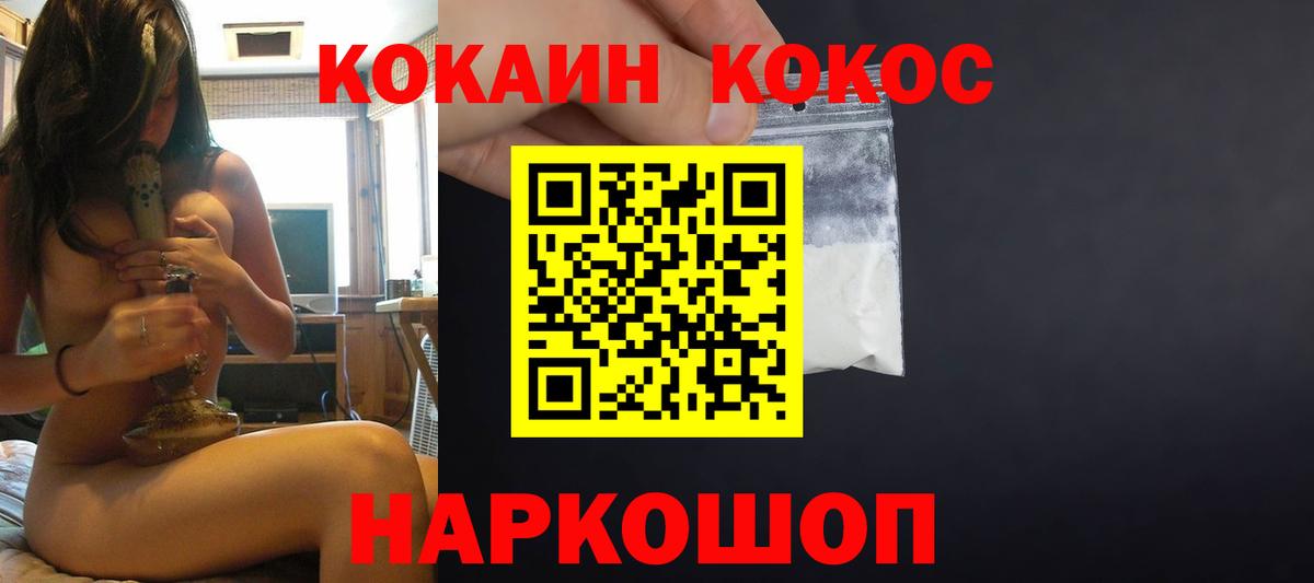 Cocaine Эквадор Беслан