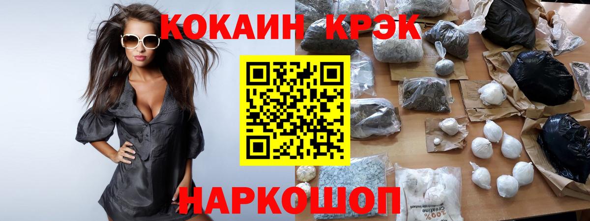Кокаин  Cocaine 97%  Вход с VPN  Беслан 