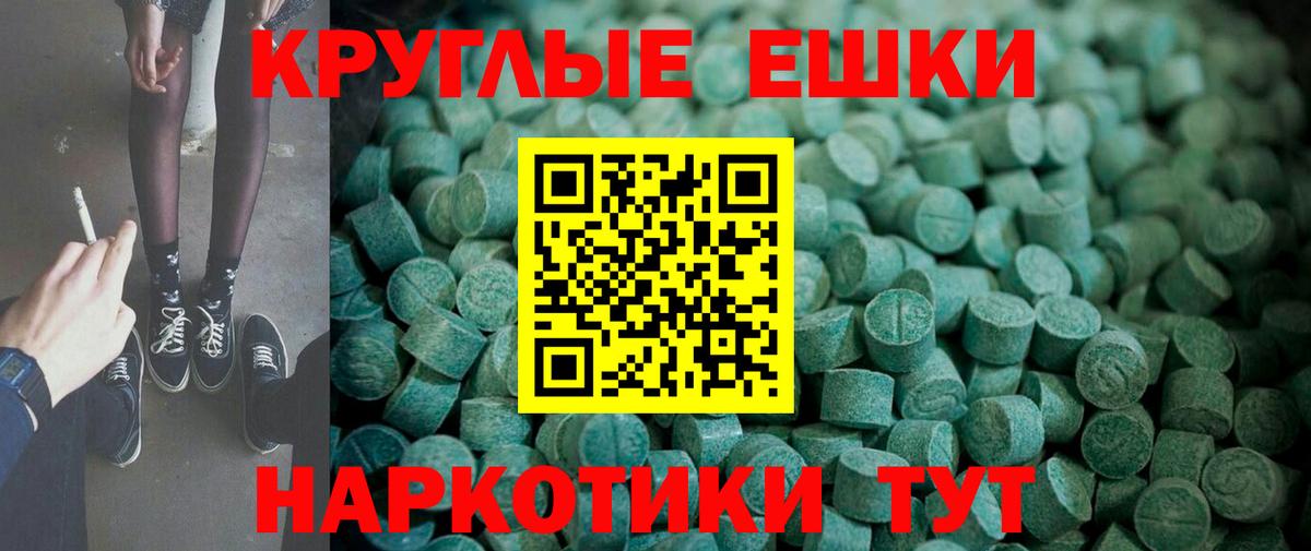 Меф Беслан