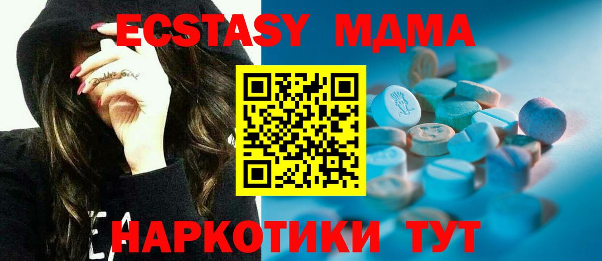 Беслан  закладка  Вход с VPN  ЭКСТАЗИ  Ecstasy TESLA  Экстази Дубай 