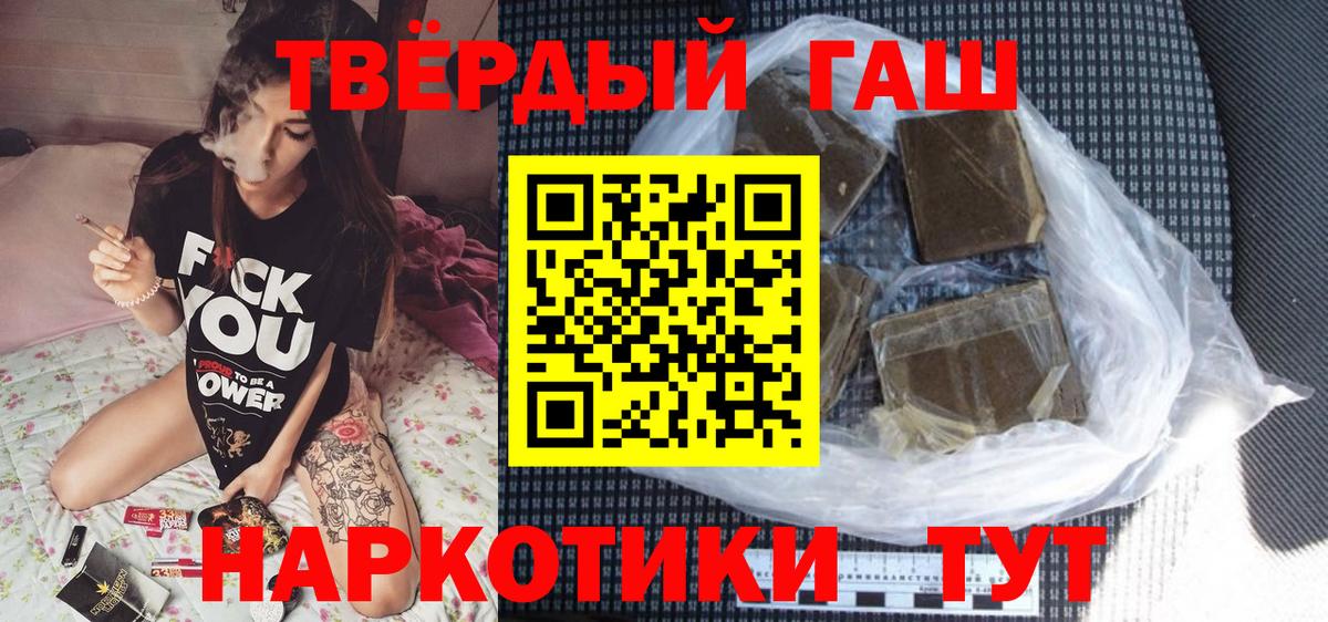 Беслан  ГАШИШ Cannabis  Гашиш убойный  Вход с VPN 