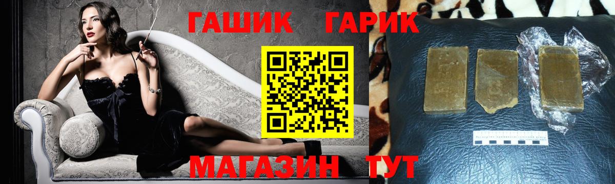 ГАШИШ Изолятор Беслан