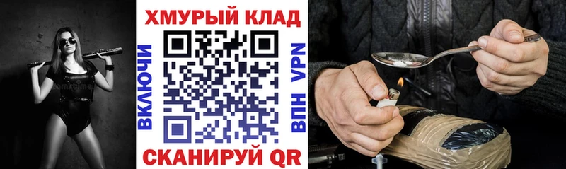 ГЕРОИН хмурый  наркота  Беслан 