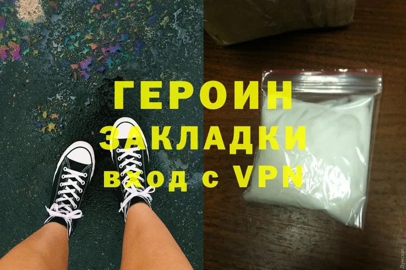 Героин Heroin  Беслан 