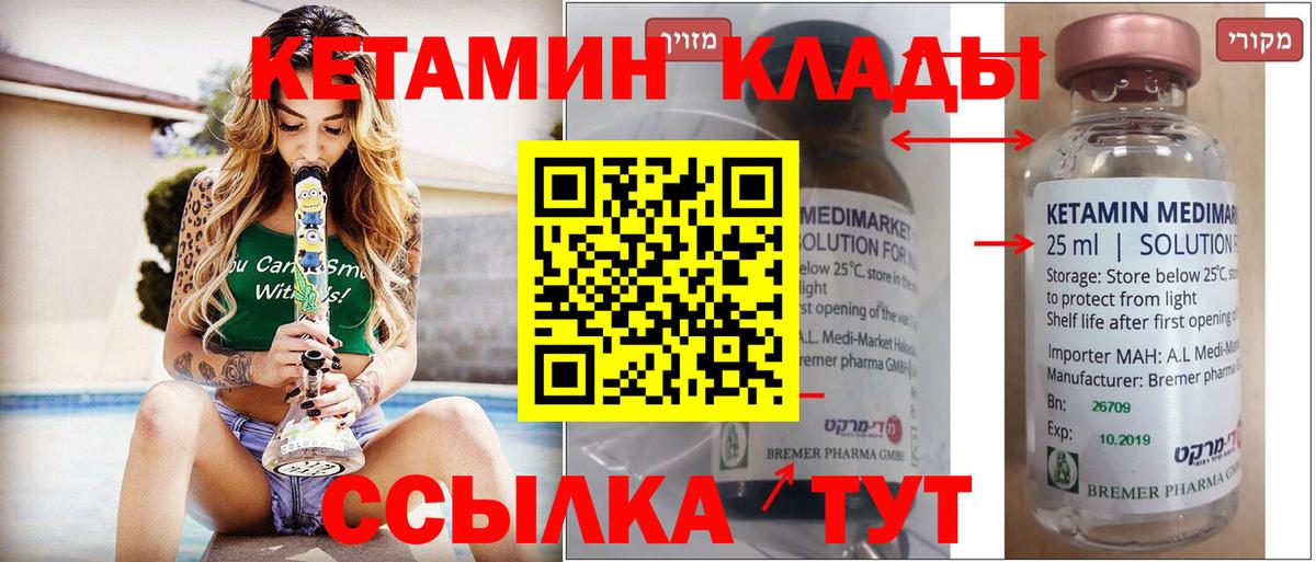 КЕТАМИН ketamine  Вход с VPN  блэк спрут ТОР  Беслан 