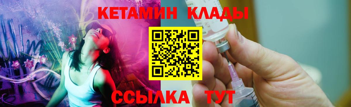 Кетамин ketamine Беслан