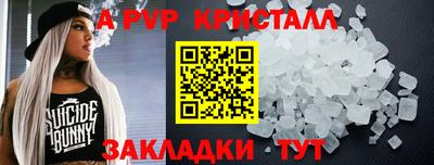 ALPHA-PVP Балахна