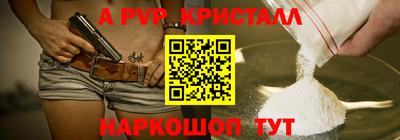 ALPHA-PVP Балахна