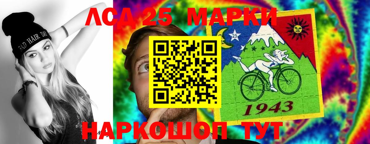 Беслан  LSD-25 экстази ecstasy  Вход с VPN 