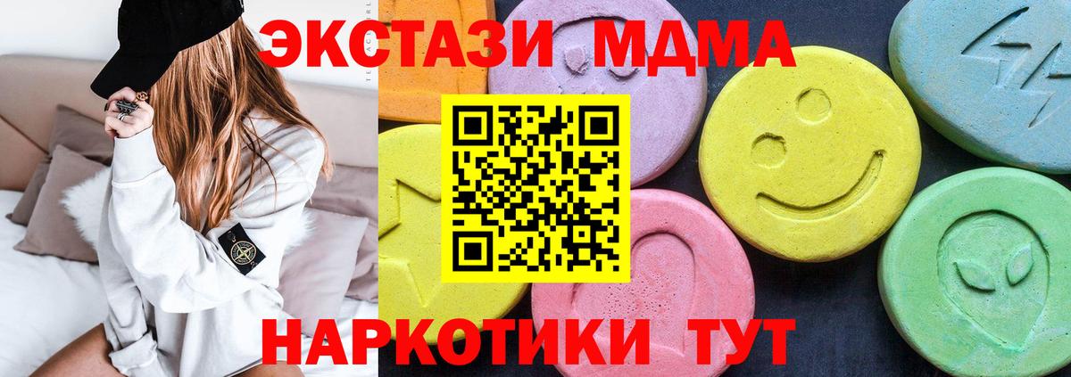MDMA молли  Вход с VPN  Беслан 