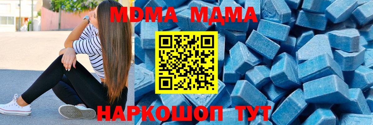 МДМА Molly Беслан