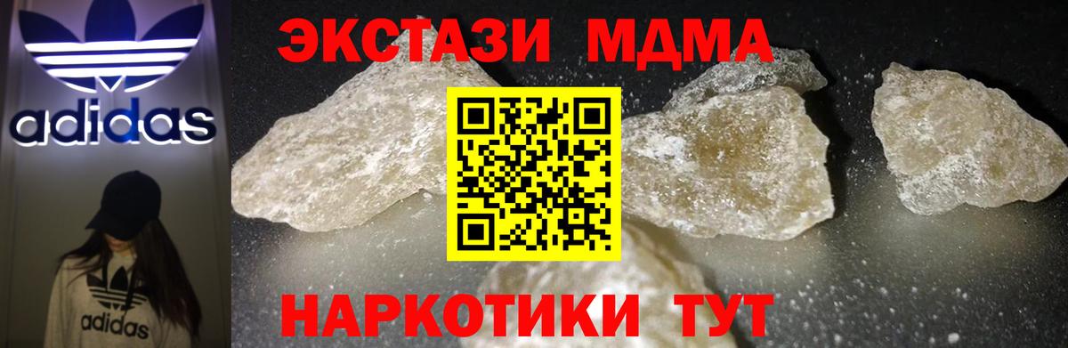 ЭКСТАЗИ  Канабис  Лсд 25  МЕТ  Купить наркотики цена  Гашиш  Беслан  КОКАИН  МДМА  A-PVP СОЛЬ кристаллы  АМФЕТАМИН кристаллы  Меф кристаллы 