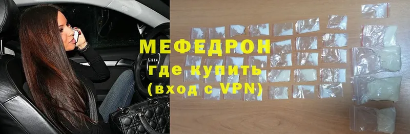 Мефедрон VHQ  Беслан 