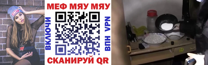 где найти   Беслан  МЯУ-МЯУ кристаллы 