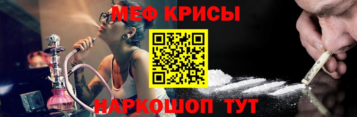 Мефедрон мяу мяу  Меф  Беслан 