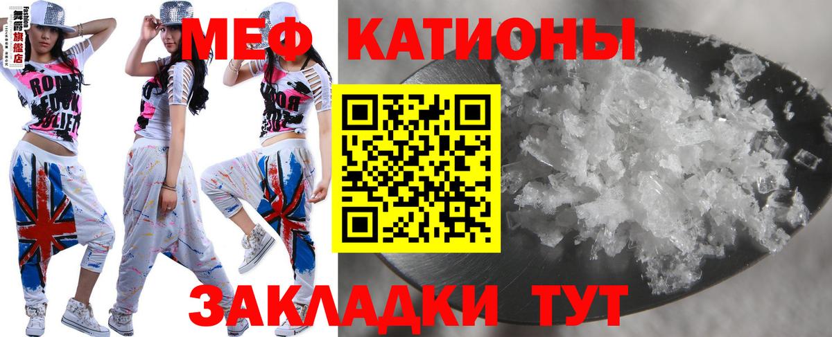 Мефедрон мука  Вход с VPN  МЯУ-МЯУ  МЕФ  Беслан 