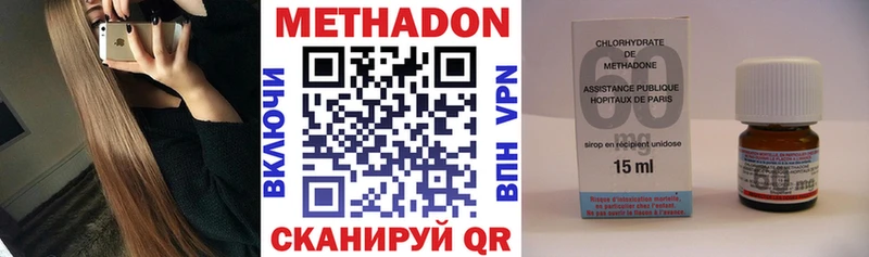 МЕТАДОН methadone  Беслан 