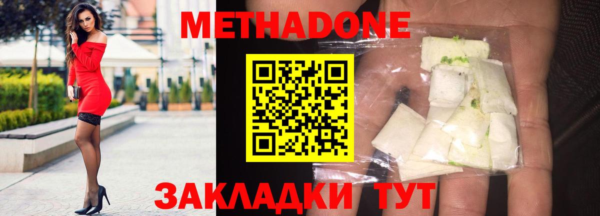 Метадон VHQ Беслан