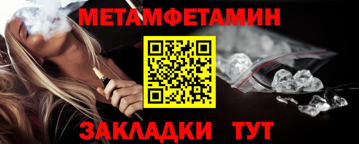 Метамфетамин Декстрометамфетамин 99.9% Беслан