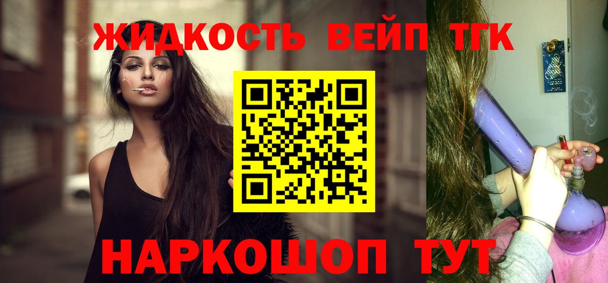 ТГК THC oil Беслан