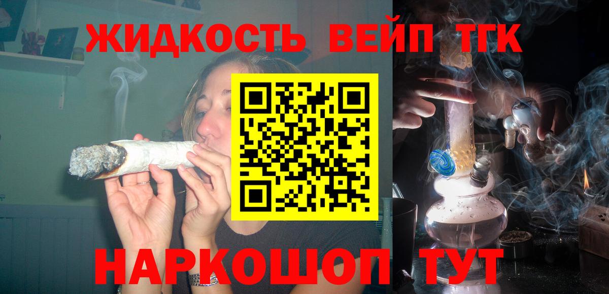 Дистиллят ТГК вейп Беслан