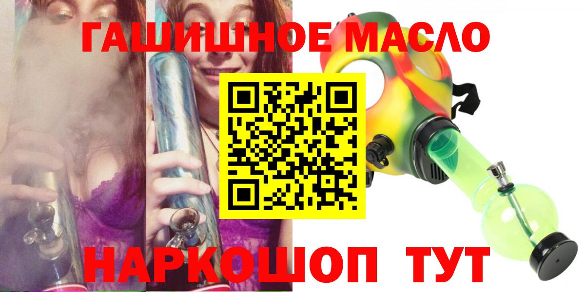 ТГК жижа  Беслан 