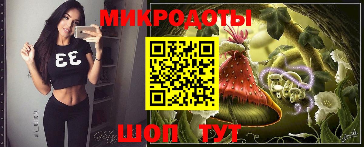Беслан  Псилоцибиновые грибы Magic Shrooms  Вход с VPN 