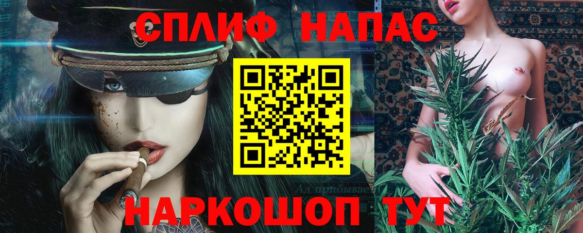 Шишки марихуана AK-47  Вход с VPN  Беслан  Канабис конопля 